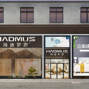 现代家居专卖店3D模型下载